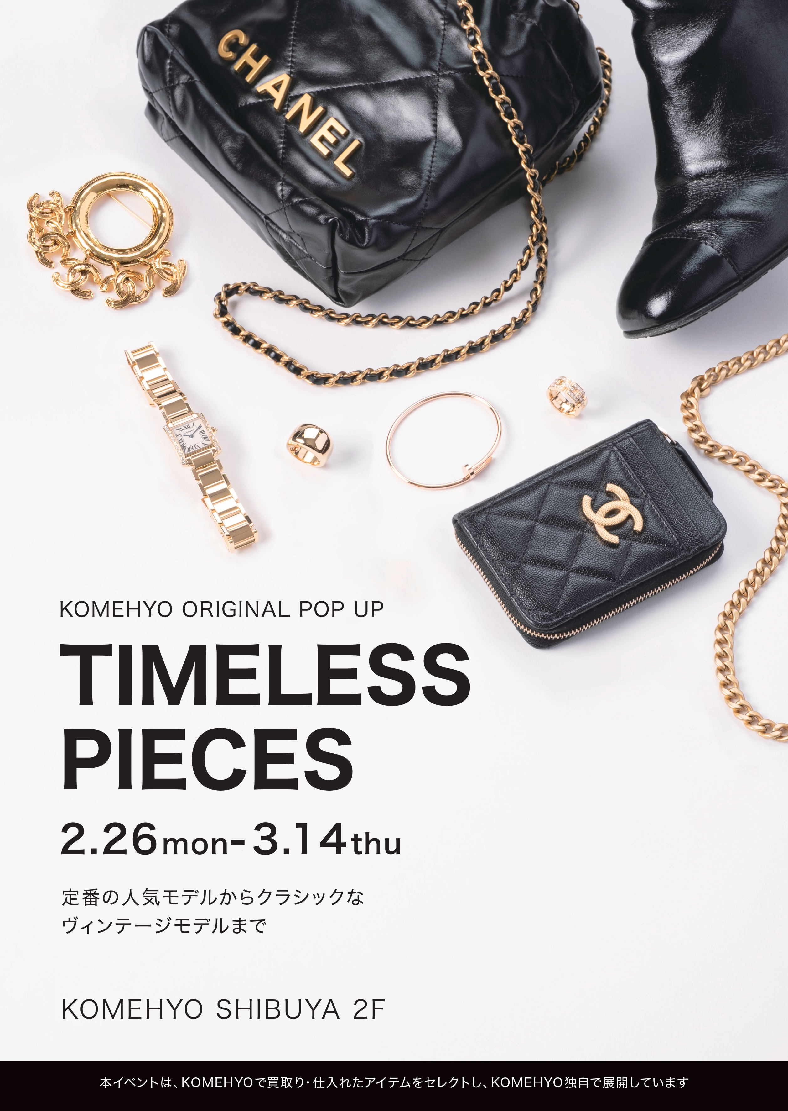 TIMELESS PIECES